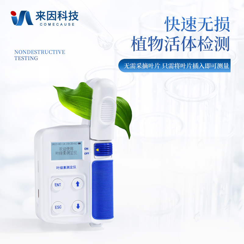 植被覆盖度测量仪