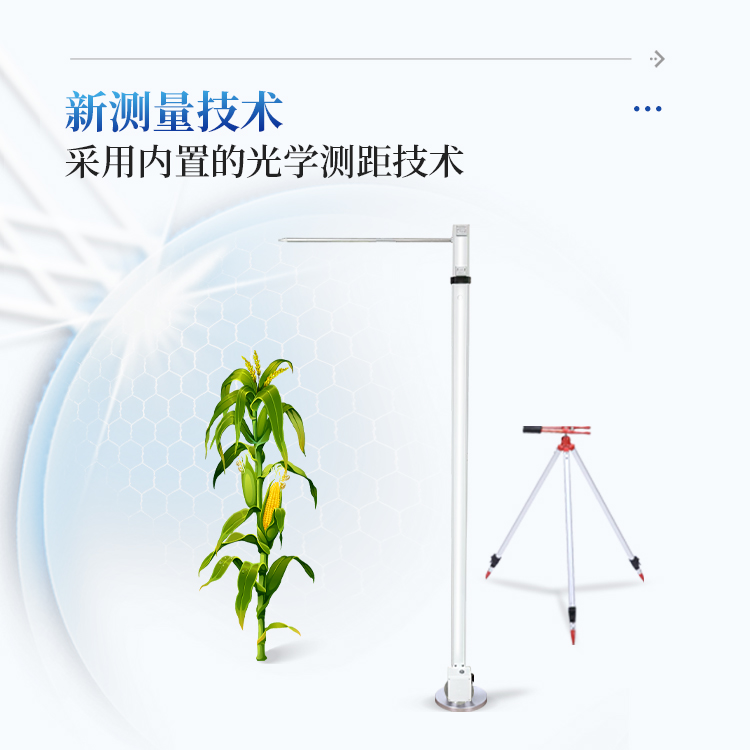株高测量仪