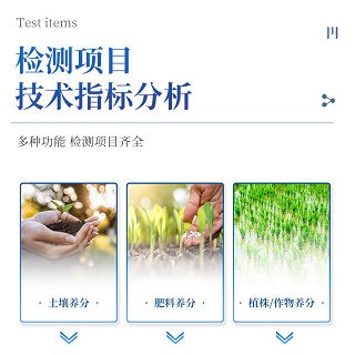 土壤分析检测仪可用于果园肥力评估
