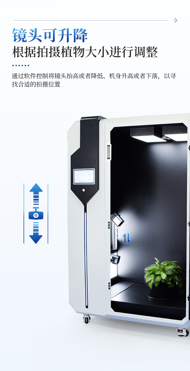 高光谱植物表型成像系统