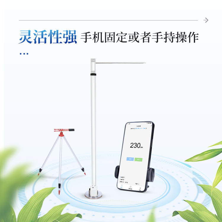 株高测量仪