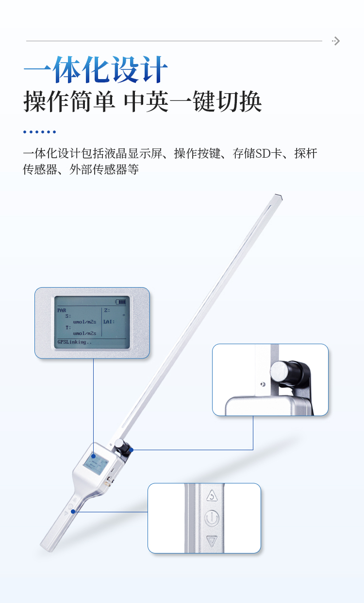 植物冠层分析仪 植物冠层分析仪