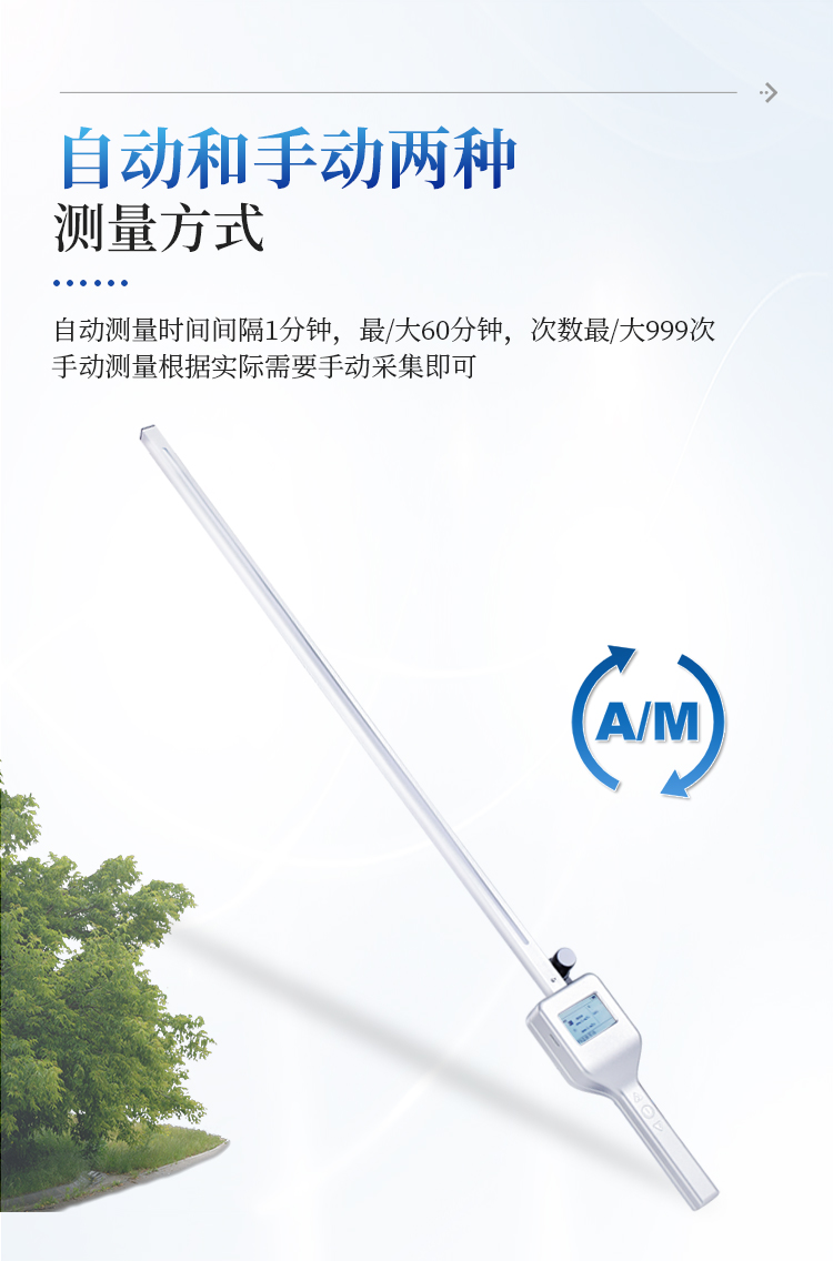 植物冠层分析仪 植物冠层分析仪
