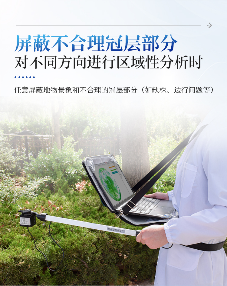 植物冠层分析仪 植物冠层分析仪