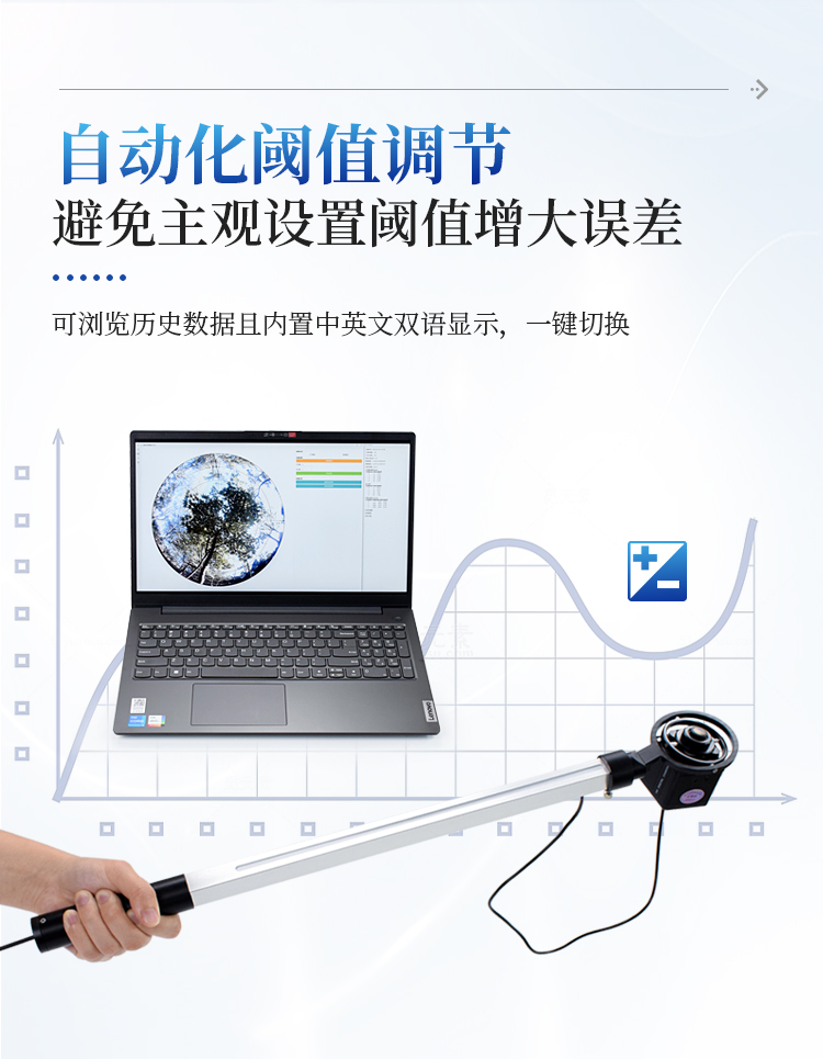 植物冠层分析仪 植物冠层分析仪