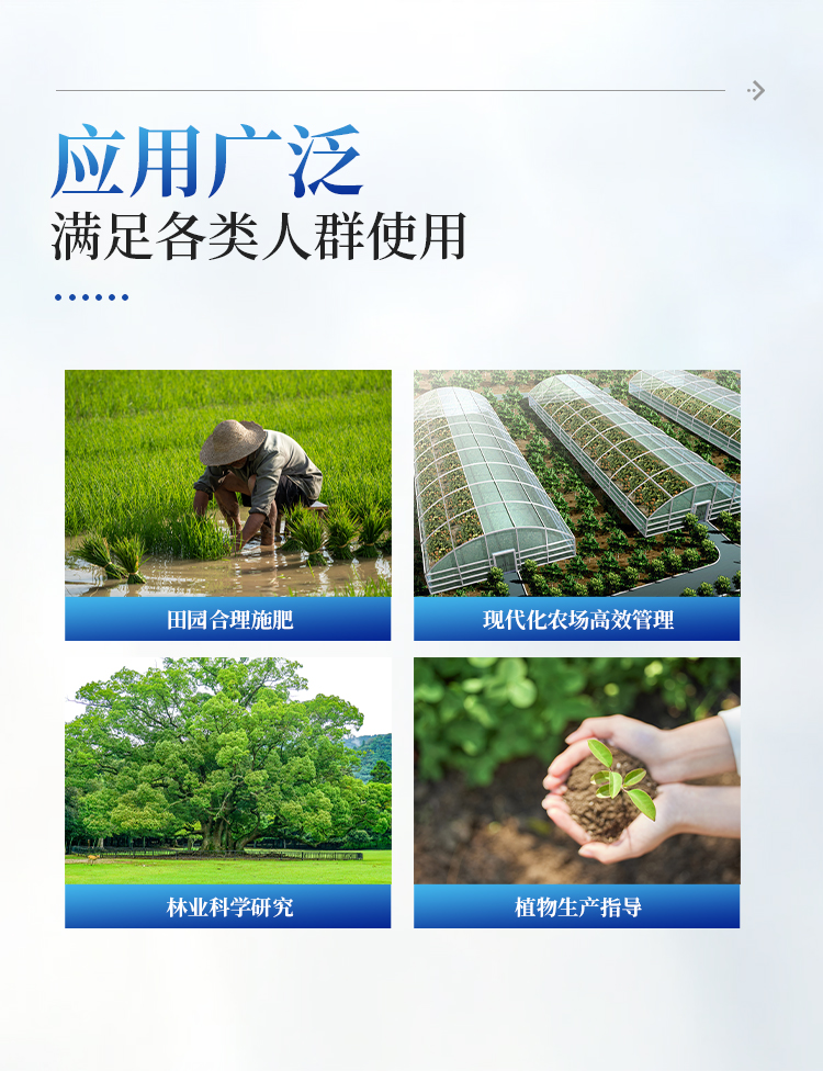 在线冠层监测仪